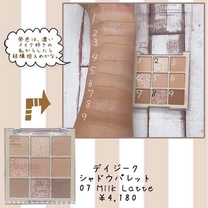 シャドウパレット/dasique/アイシャドウパレットを使ったクチコミ(3枚目)