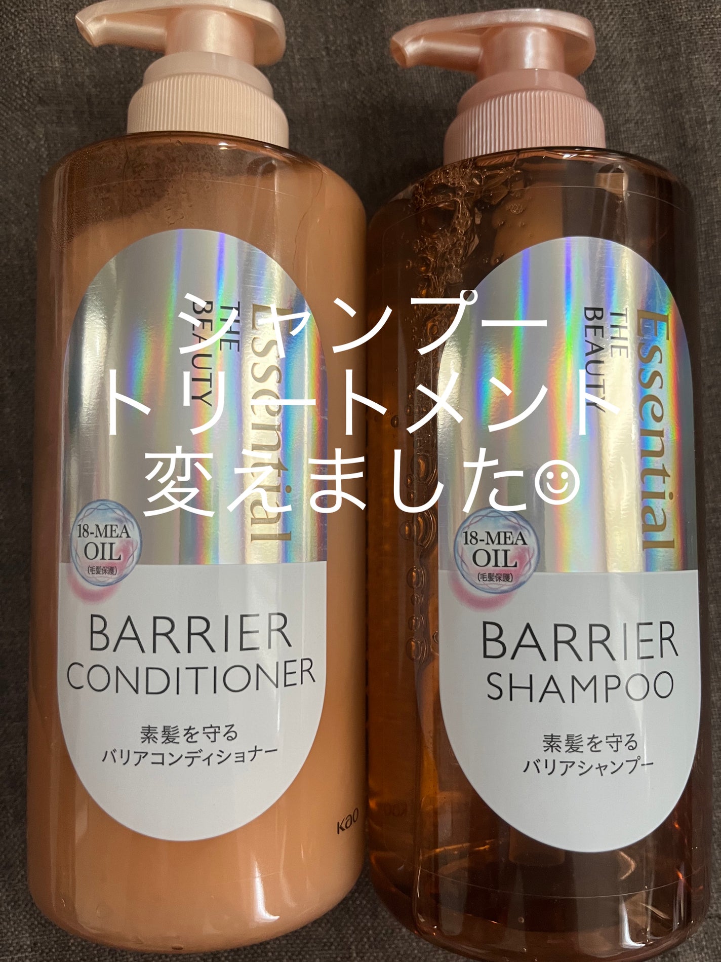 ザビューティ 髪のキメ美容素髪を守る バリアシャンプー/コンディショナー/エッセンシャル/シャンプー・コンディショナーを使ったクチコミ(1枚目)