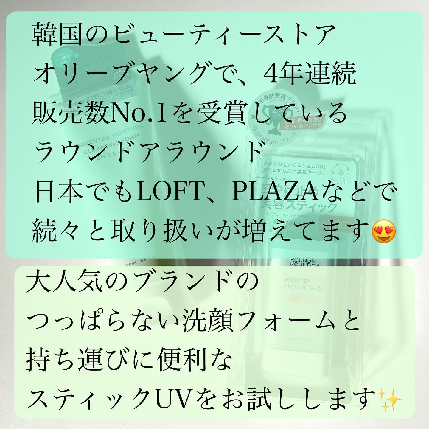 グリーンティー CICA マイルド サンスティック/ラウンドアラウンド/日焼け止めスティックを使ったクチコミ（2枚目）