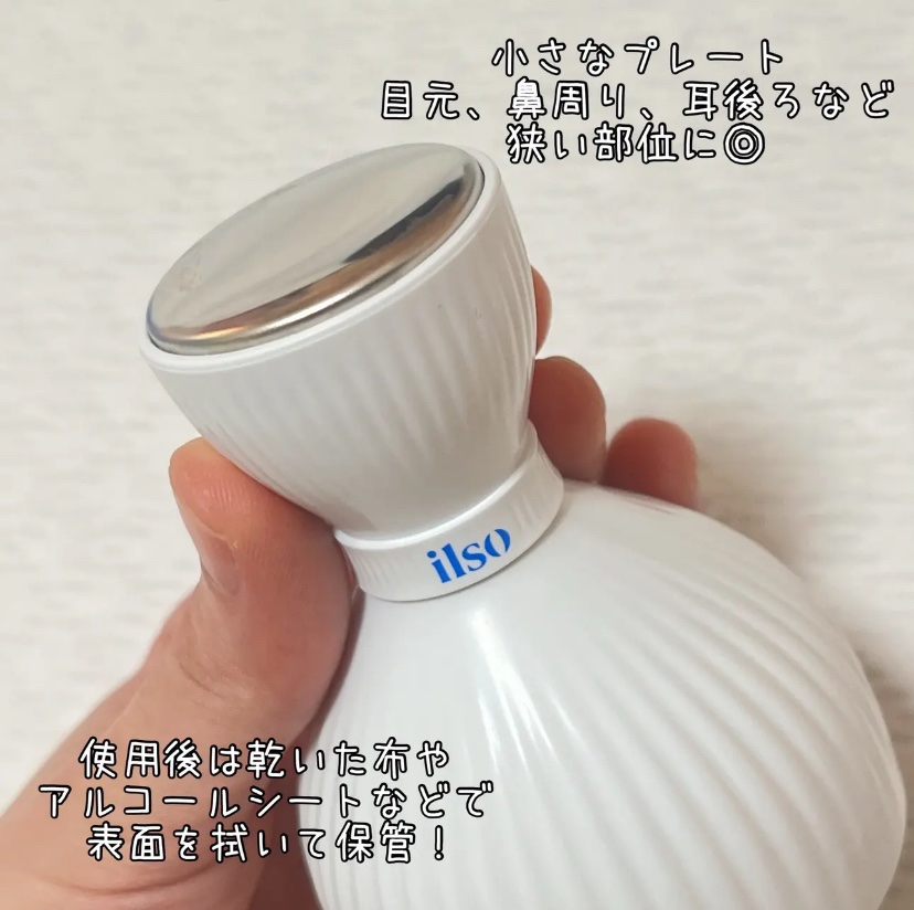 イルソデュアルクーリングマスター/ilso/美顔器・マッサージを使ったクチコミ（1枚目）