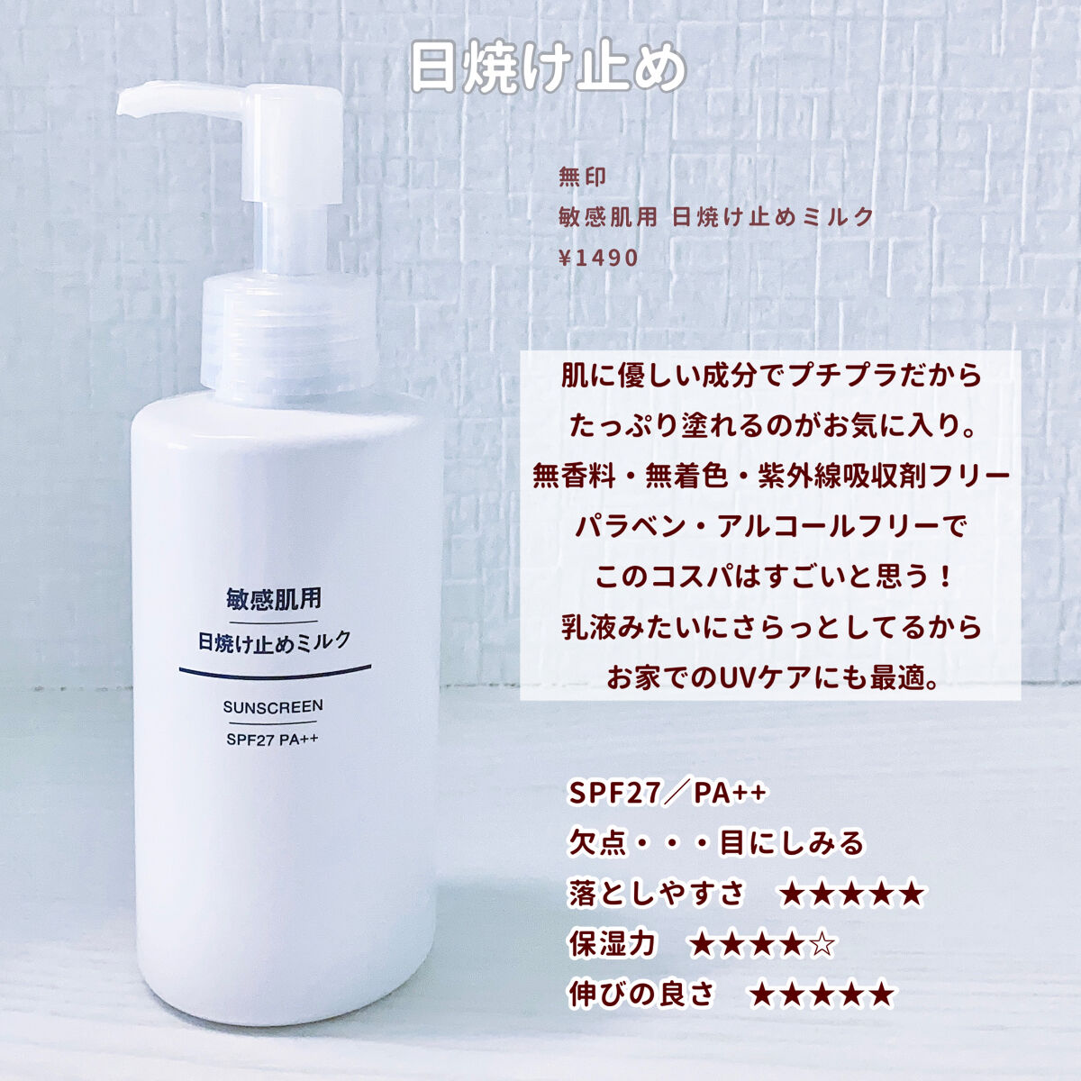 スキンケア方法》ボディソープ｜カウブランド無添加の使い方・効果