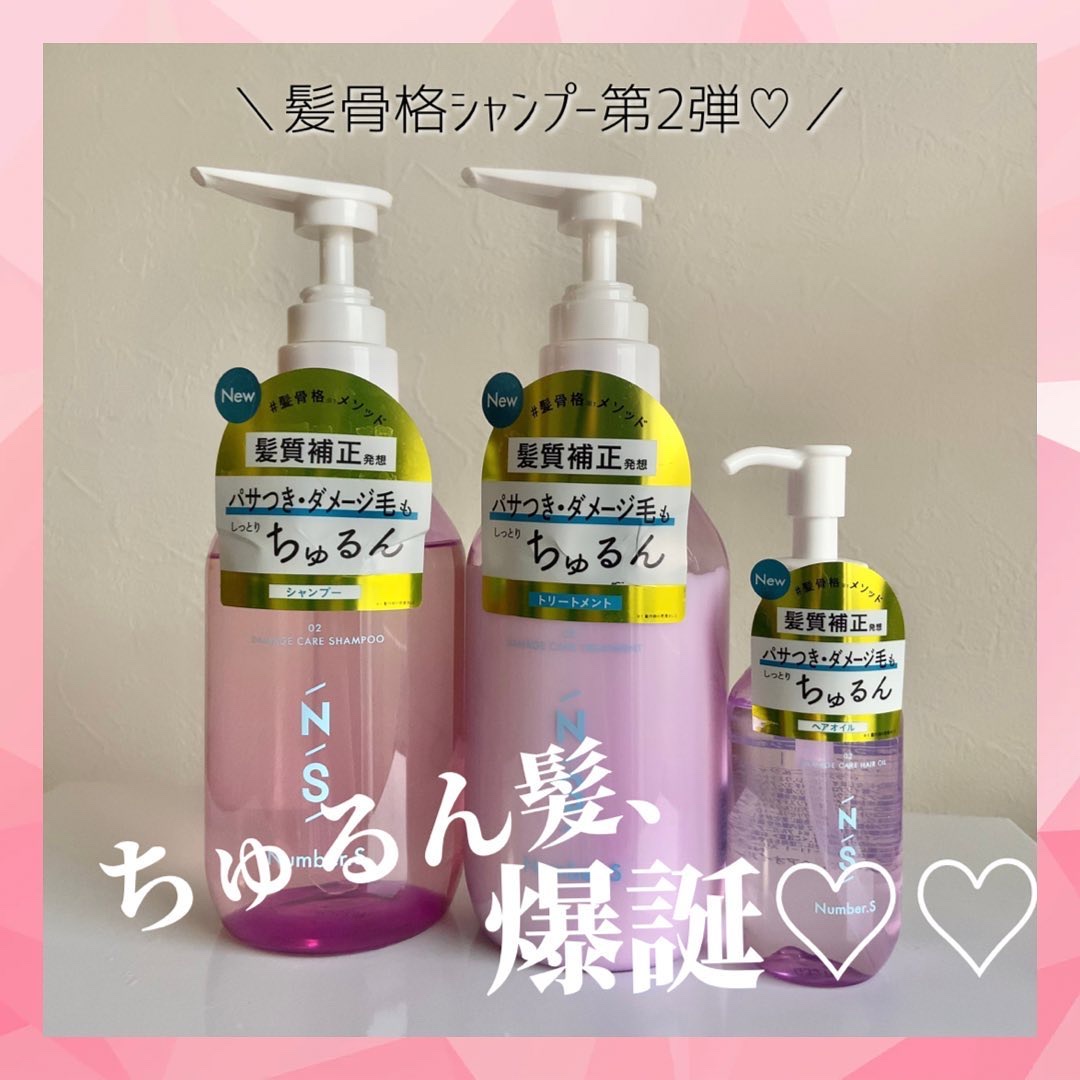 ダメージケア ヘアオイル/Number.S /ヘアオイルを使ったクチコミ（1枚目）
