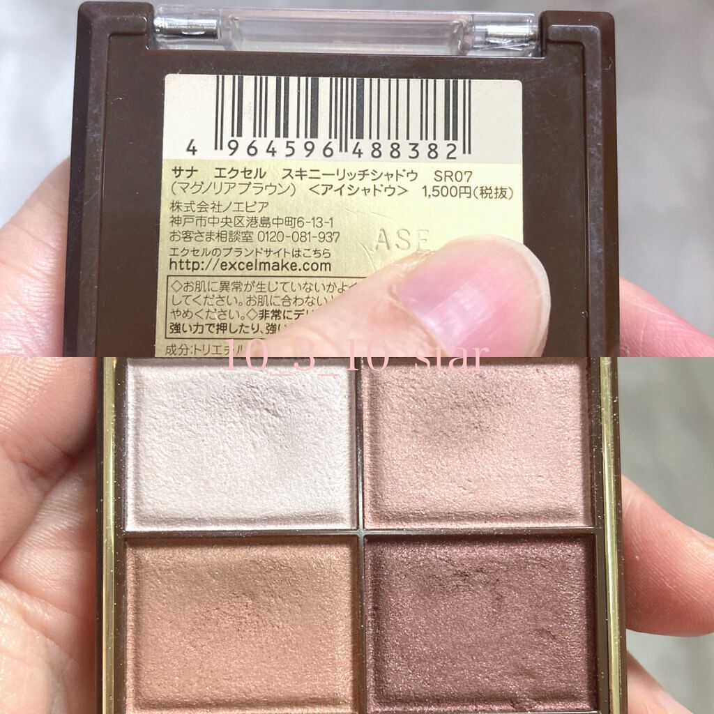 スキニーリッチシャドウ/excel/アイシャドウパレットを使ったクチコミ（2枚目）