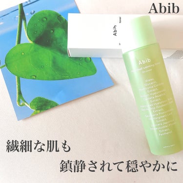 Abib  ドクダミカーミングトナー スキンブースターのクチコミ「夏本番！！水分補給×鎮静で美肌へ！！！


今回ご紹介するのは
Abibドクダミカーミングトナ.....」（1枚目）