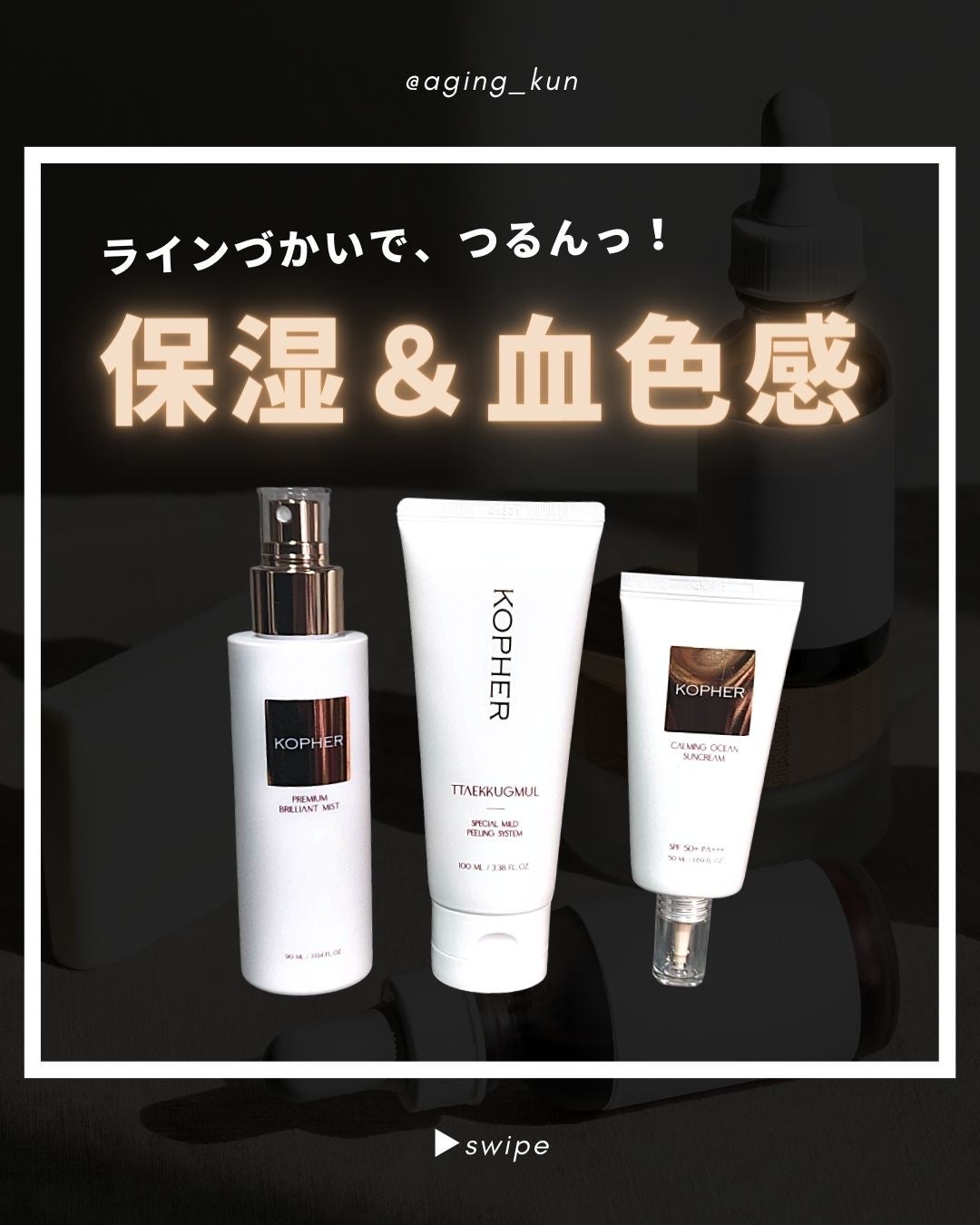 CALMING OCEAN SUNCREAM/KOPHER/日焼け止めクリームを使ったクチコミ(1枚目)