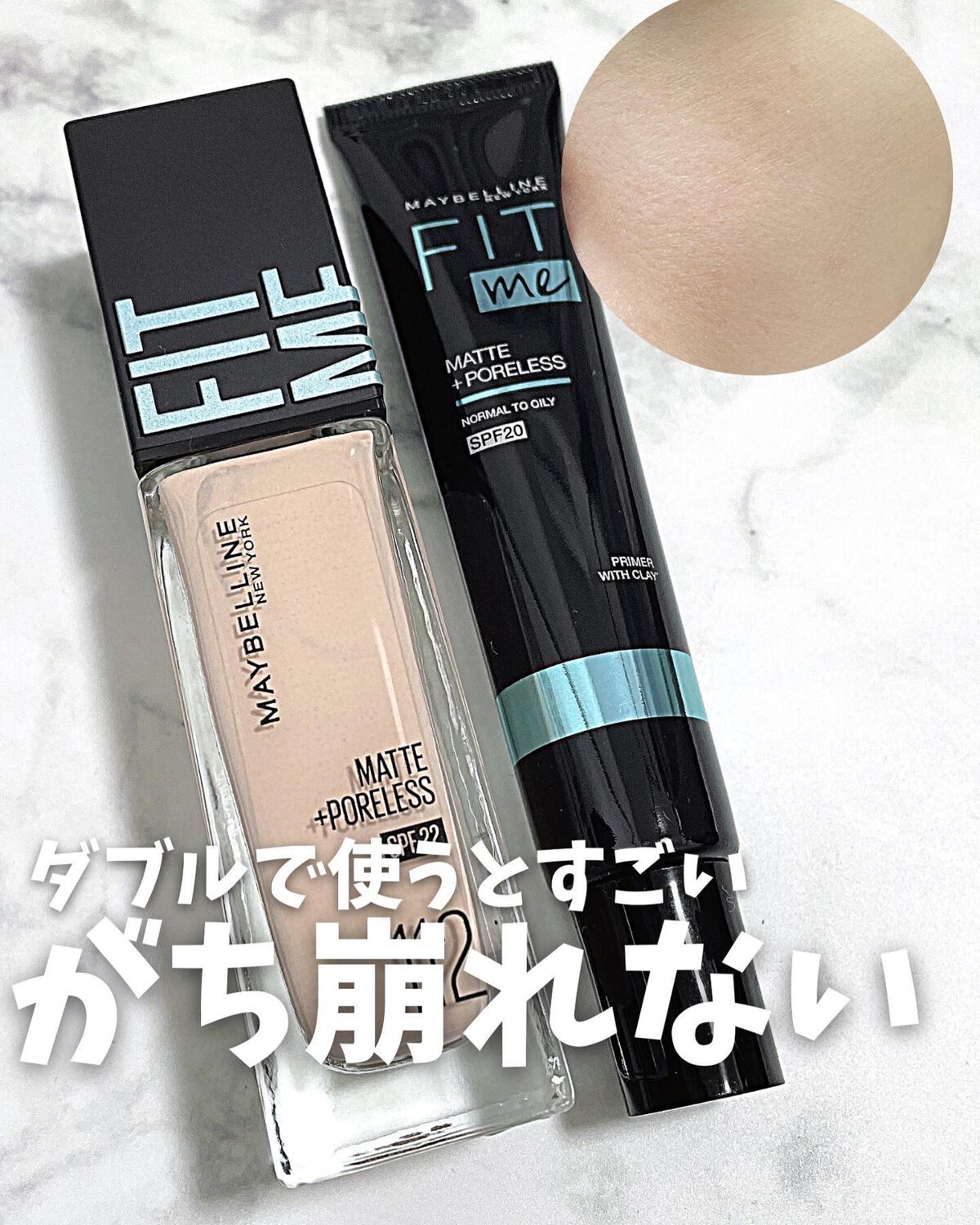 フィットミー リキッドファンデーション R/MAYBELLINE NEW YORK/リキッドファンデーションを使ったクチコミ（1枚目）