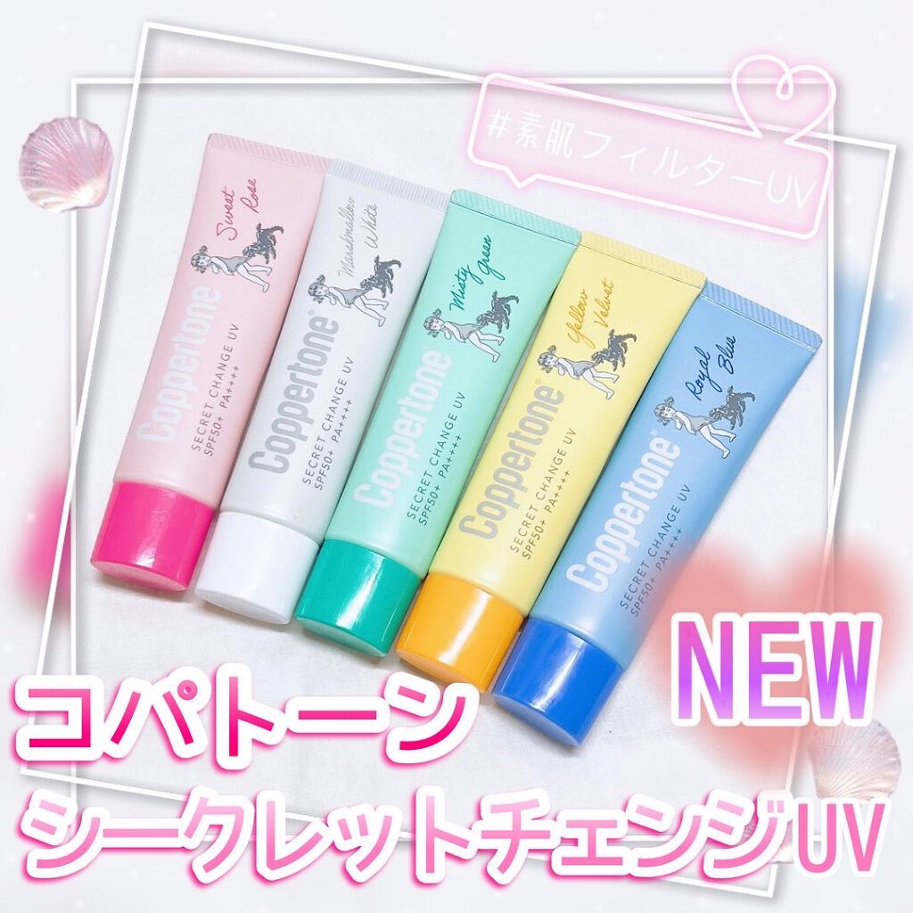 コパトーン シークレットチェンジUV マシュマロホワイト/コパトーン/日焼け止めクリームを使ったクチコミ(1枚目)