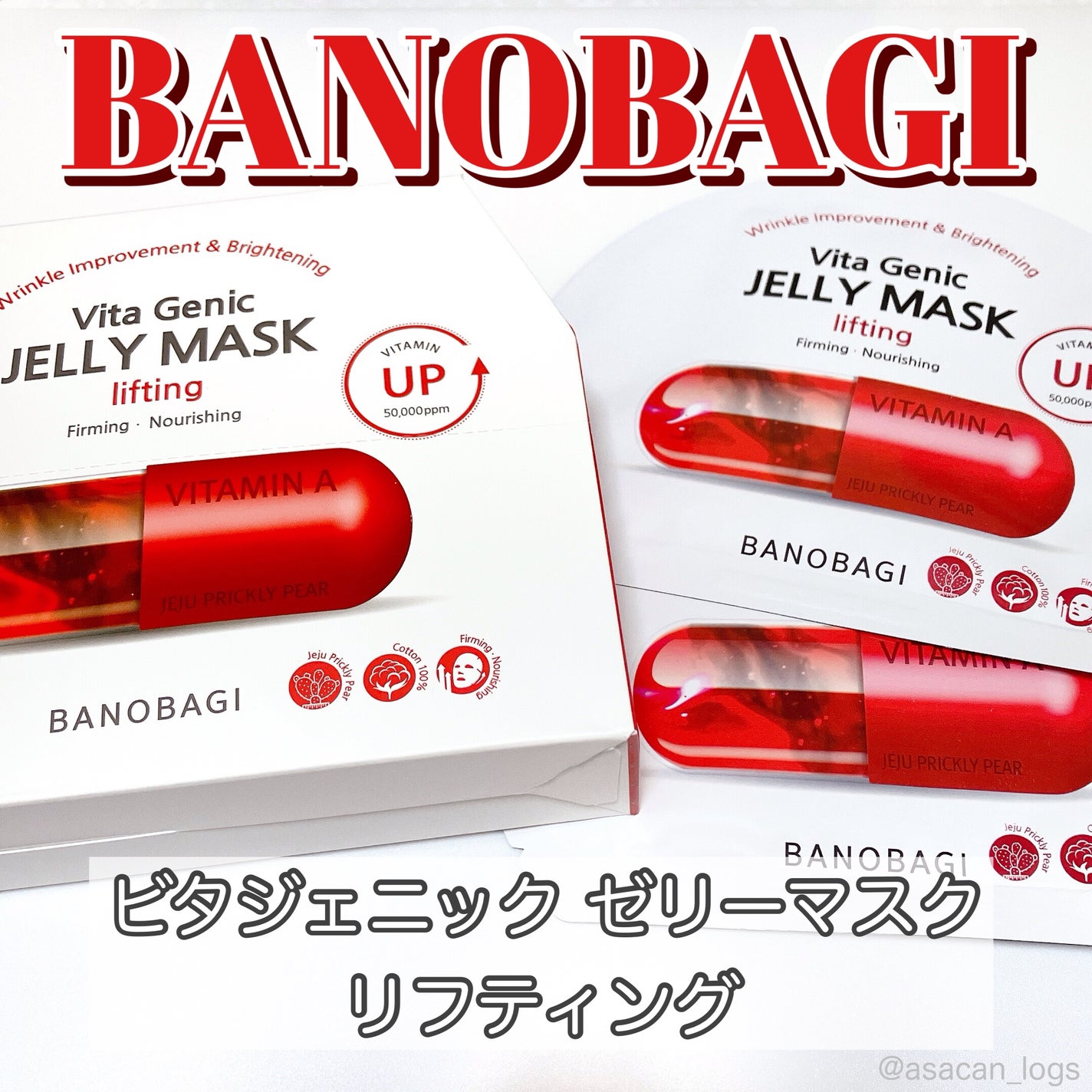 ビタ ジェニックゼリーマスク/BANOBAGI/シートマスク・パックを使ったクチコミ(1枚目)