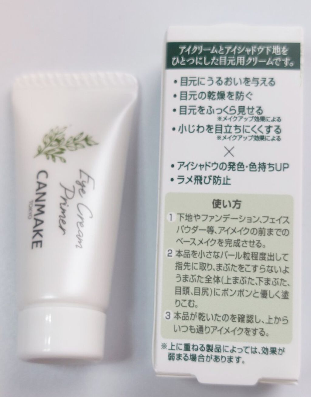 アイクリームプライマー/キャンメイク/アイシャドウベースを使ったクチコミ（2枚目）