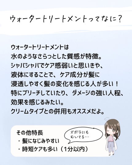 とまと村長@化粧品研究者 on LIPS 「炎上した商品のスペック解説!X(twitter)でヘアケアが大..」(5枚目)