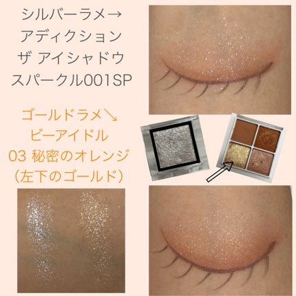 デザイニングブラウンアイズ/KATE/アイシャドウパレットを使ったクチコミ(5枚目)