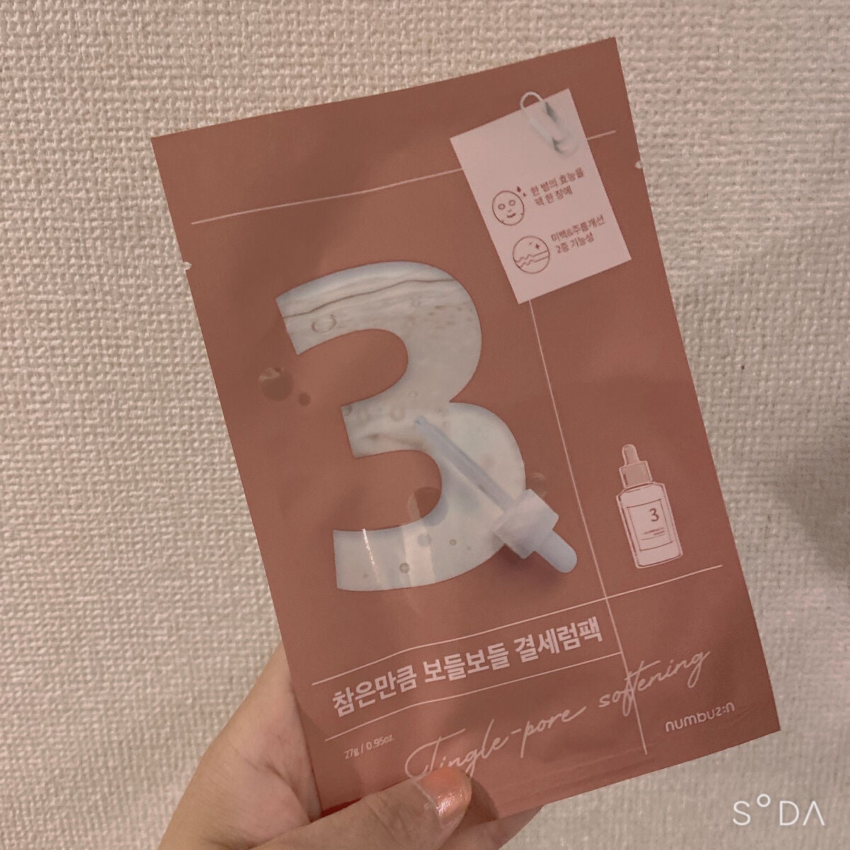 3番 すべすべキメケアシートマスク/numbuzin/シートマスク・パックを使ったクチコミ(1枚目)