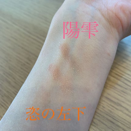 トーン タッチ アイズ/SUQQU/単色アイシャドウを使ったクチコミ(2枚目)