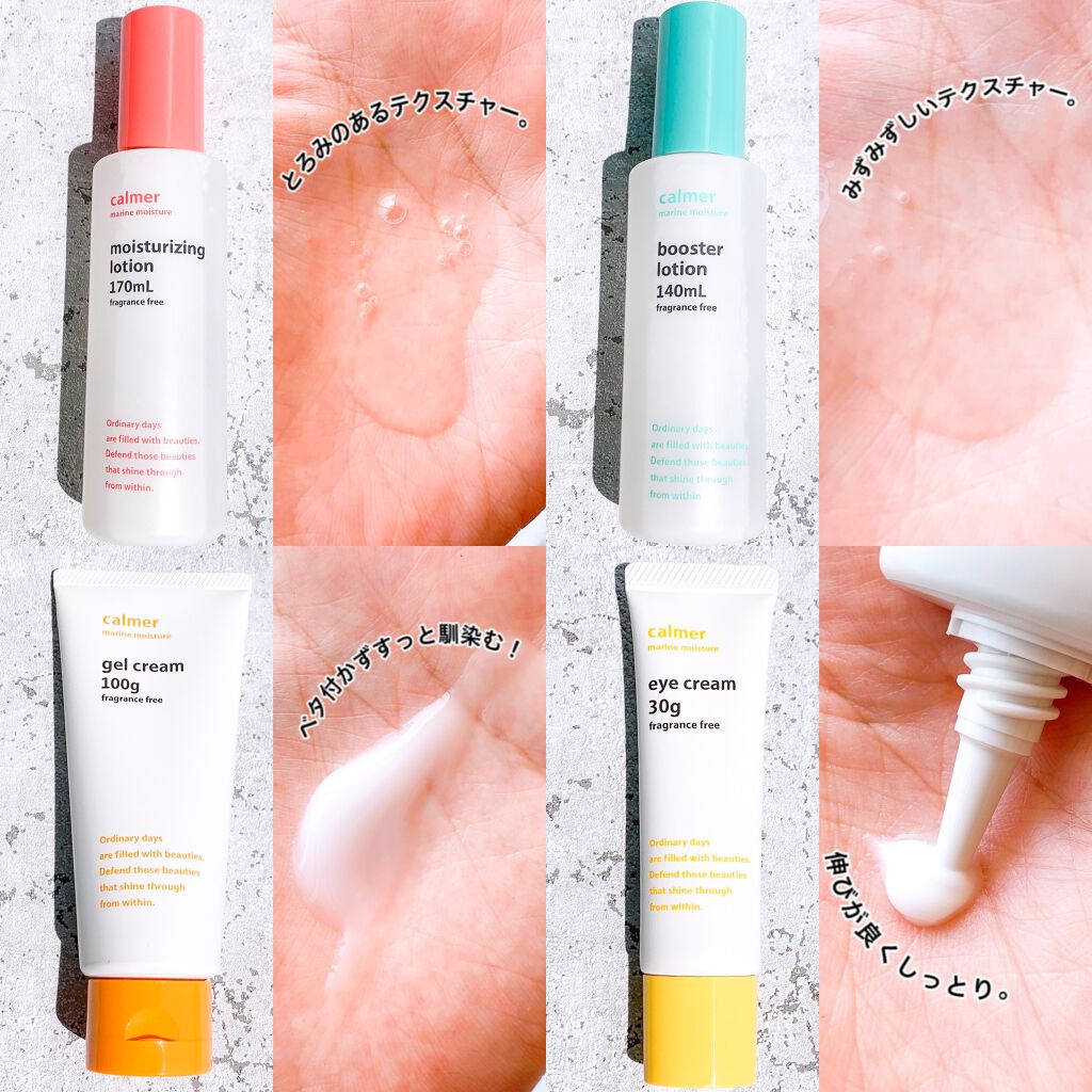 calmer(カルメ) アイクリーム /東急ハンズ/アイケア・アイクリームを使ったクチコミ(6枚目)
