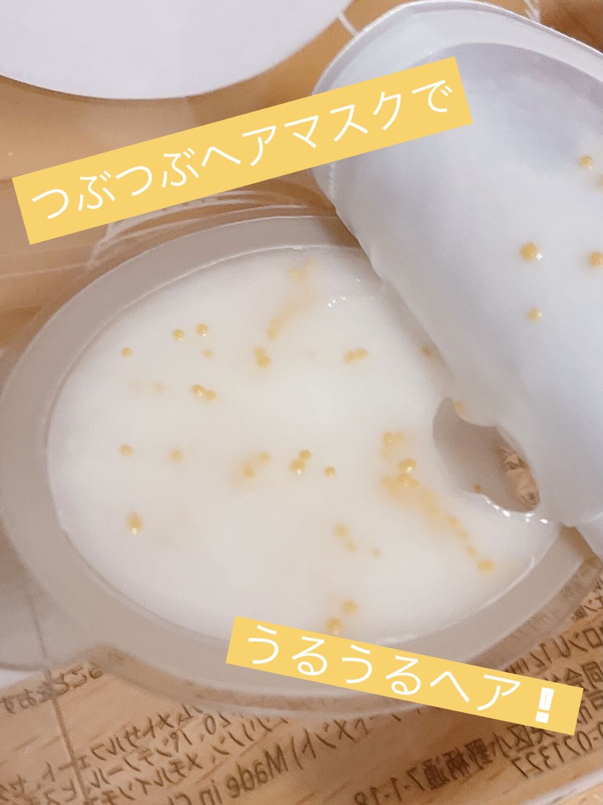 パンテーンマカロン ヘアマスク うるつやリッチ/パンテーン/ヘアマスク・ヘアパックを使ったクチコミ（1枚目）