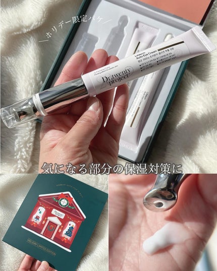 リプダム オートアイクリーム/Dr.Twenty Project/アイケア・アイクリームを使ったクチコミ(1枚目)