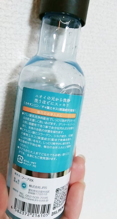 PREMISH プレミッシュ ソープ リラックスのクチコミ「日本製のフェミニンソープで有名な、PH JAPANから出た新シリーズで、私は匂いの元からスッキ.....」（2枚目）