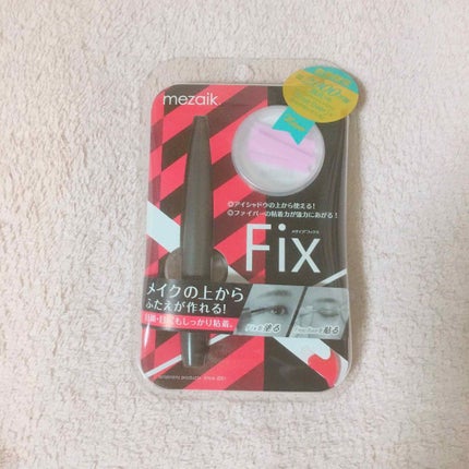 フィクス 二重キープ下地剤/メザイク/二重まぶた用アイテムを使ったクチコミ(1枚目)