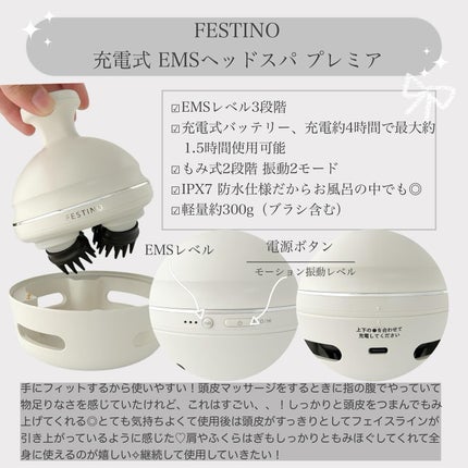 充電式EMSヘッドスパ プレミア/FESTINO/ヘッドマッサージャーを使ったクチコミ(2枚目)