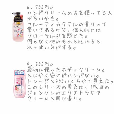 ボディミルク  ファインアップル&ガーデニアの香り/アロマリゾート/ボディミルクを使ったクチコミ（3枚目）