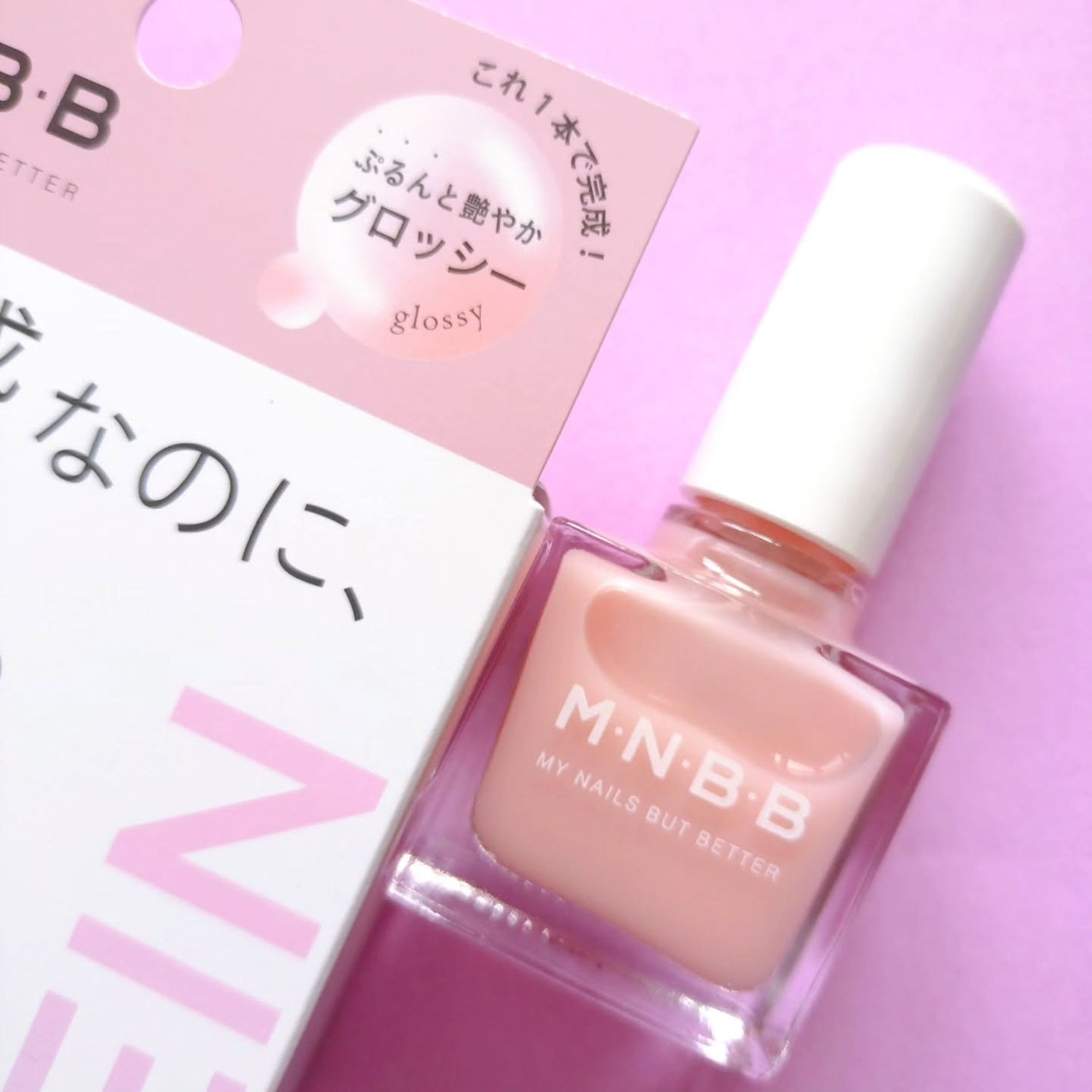 プロネイルコート/M・N・B・B/オールインワンネイルを使ったクチコミ(3枚目)