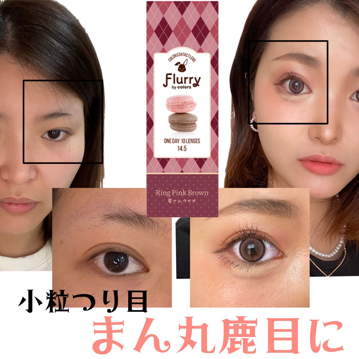 Flurry by colors 1day/Flurry by colors/ワンデー(1DAY)カラコンを使ったクチコミ(1枚目)