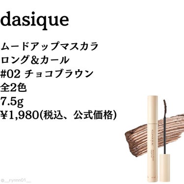 ❥ ...ナチュラル派さんにオススメ！スっと伸びて耐久してくれるマスカラ

#dasique #Mood Up Mascara
 #02  #Choco Brown

ブラウンの中でもブラックに近い、
光が当たってほんのりブラウン？に
見えるようなチョコブラウンです！
色が薄すぎないので
目元に存在感を残しつつ抜け感を出してくれるイメージ✨

繊維が入っていないように感じたので
スっと伸びて重みで落ちてくることが
少なく感じました！
ただ、まつ毛バサバサ盛りたい私には
少し物足りなく感じたので
ナチュラル派さんにオススメです🫶

少し毛先がダマになりやすいように感じたので
重ね塗りと言うよりも少ない回数で
スっと塗って伸ばしてあげた方が
良いかもしれません🤔

少しでも参考になりましたら
いいね、フォロー、よろしくお願いします‪‪❤︎
励みになっています！！‬

#デイジーク #韓国コスメ #マスカラ #アイメイク #韓国マスカラ #ブラウンマスカラの画像 その1