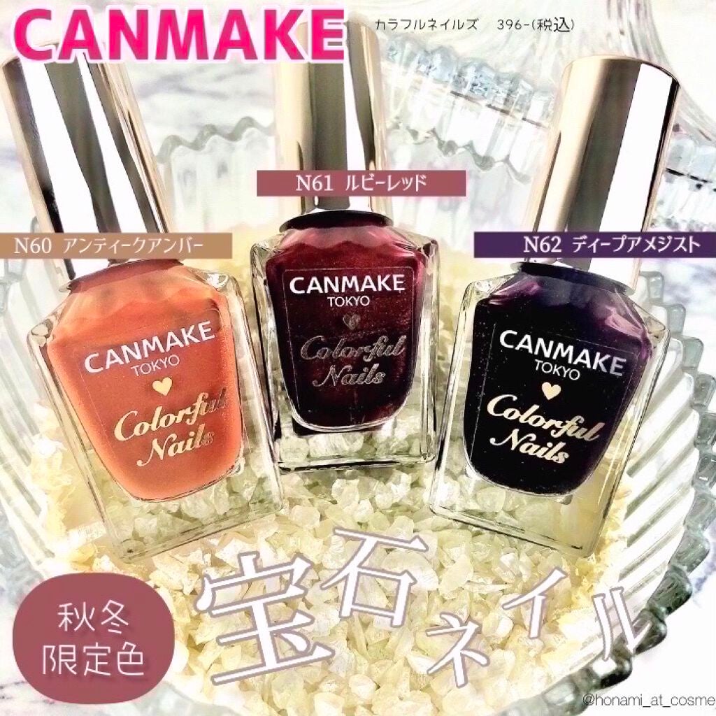 カラフルネイルズ/キャンメイク/マニキュアを使ったクチコミ(1枚目)