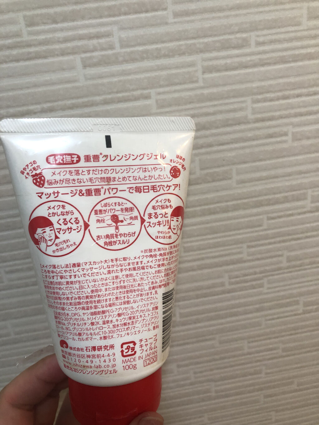 重曹泡洗顔/毛穴撫子/泡洗顔を使ったクチコミ（2枚目）