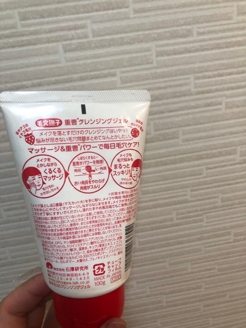 重曹泡洗顔/毛穴撫子/泡洗顔を使ったクチコミ(2枚目)