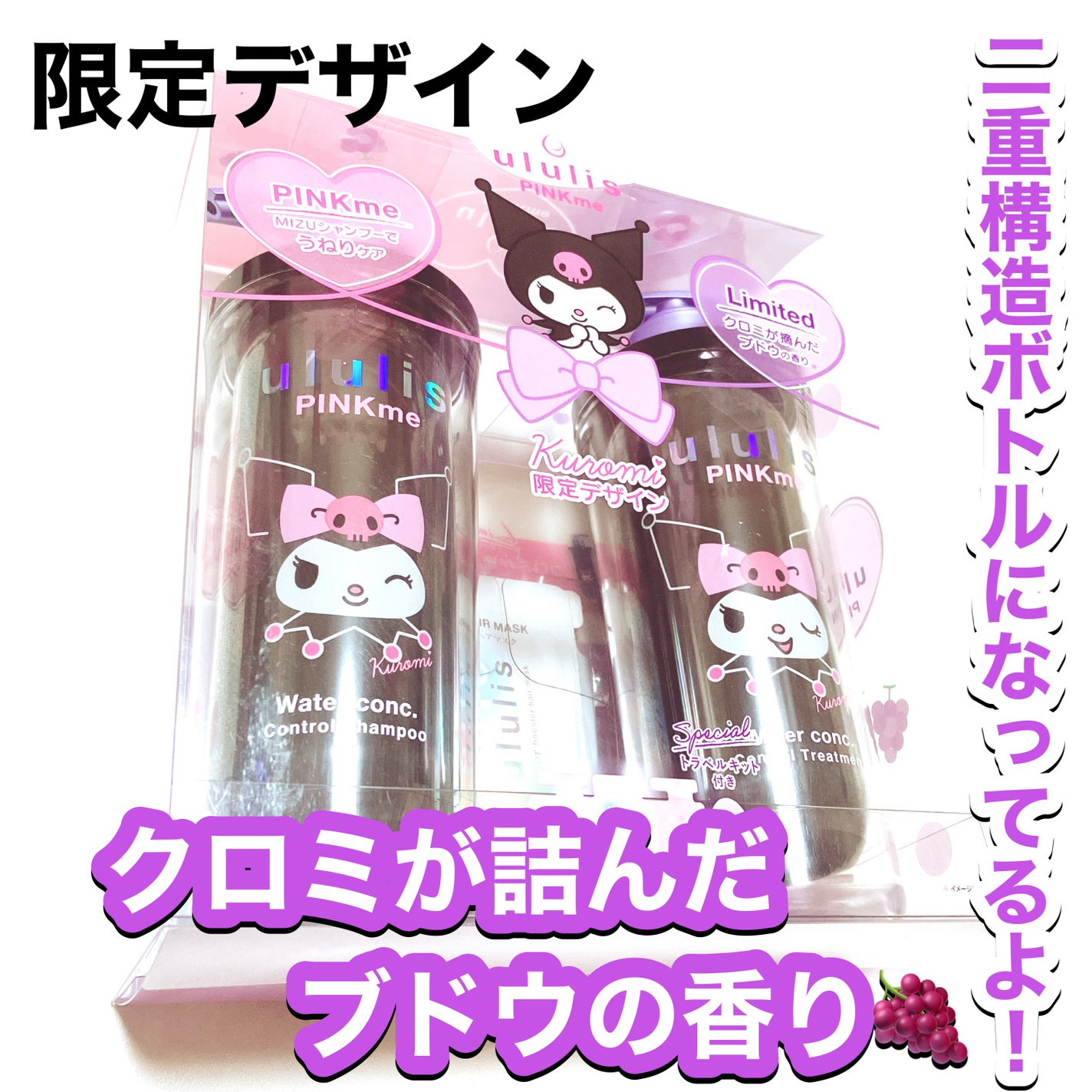 ウルリス クロミ ピンクミー コントロール ペアセット|ululisの ウルリス クロミ ピンクミー コントロール ペアセット|ululisの