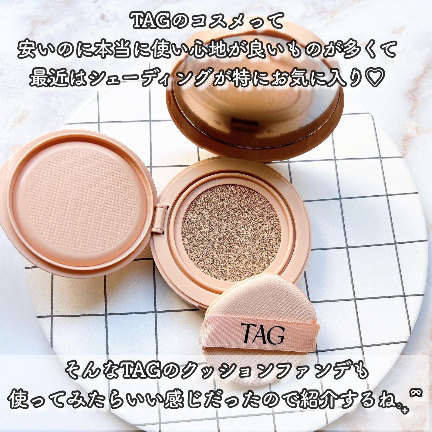 ベルベットカバークッション/TAG/クッションファンデーションを使ったクチコミ(3枚目)