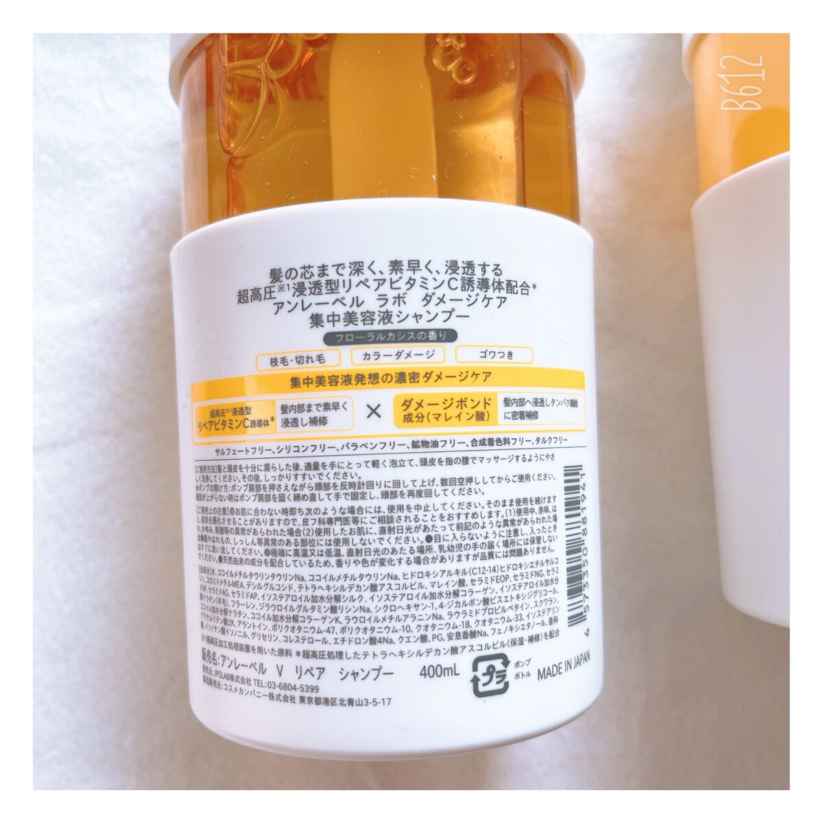 V リペア　シャンプー／ヘアトリートメント ヘアトリートメント 本体（400ml）/unlabel/市販シャンプーを使ったクチコミ（3枚目）