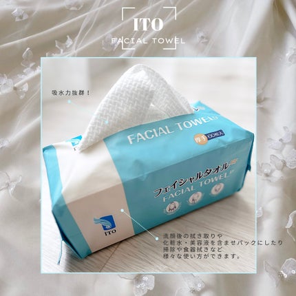 ITOフェイシャルタオル/ITO/クレンジングタオルを使ったクチコミ(1枚目)