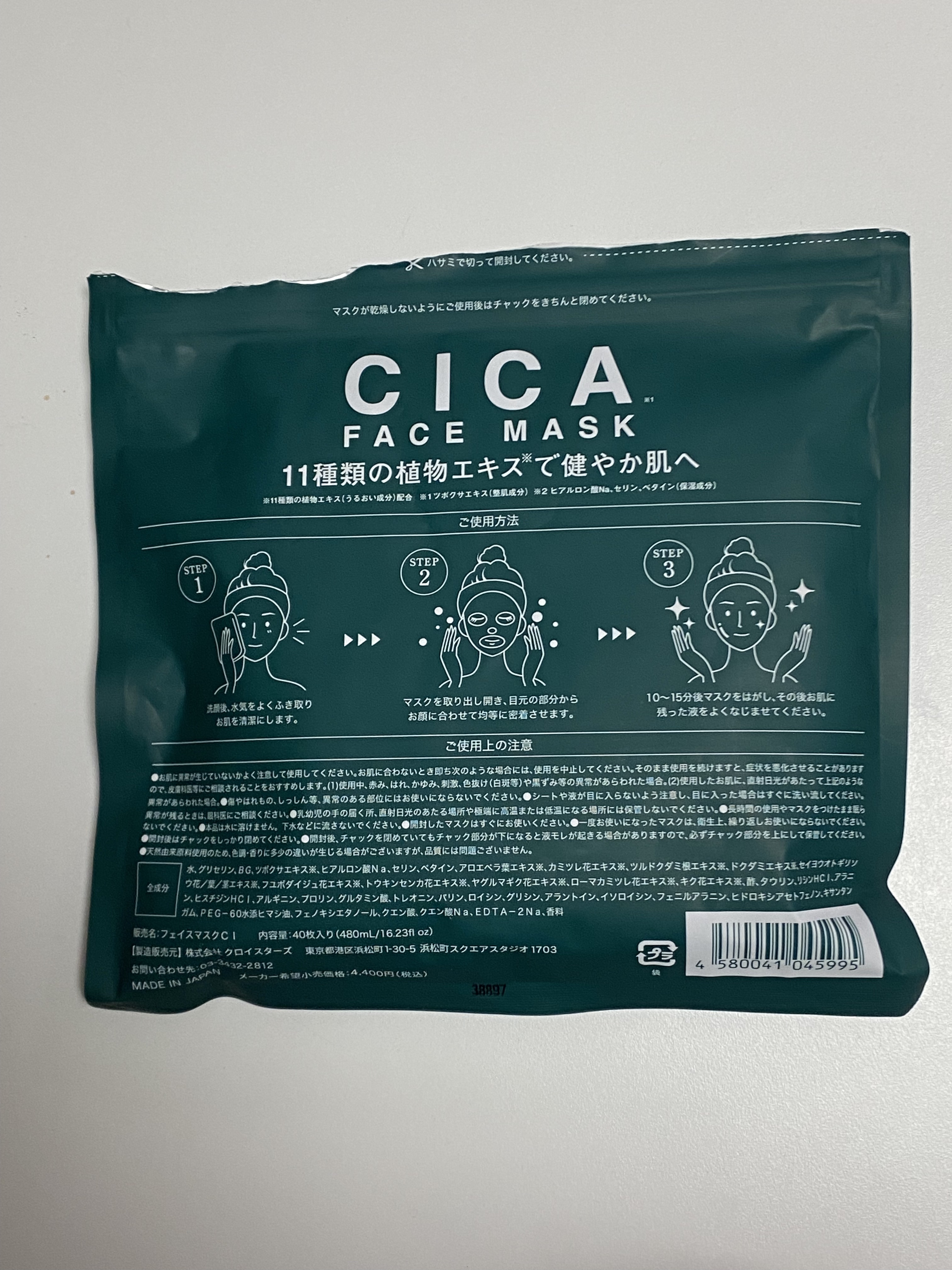 D Soothing series CICAフェイスマスク/マイオーガニー/その他スキンケアを使ったクチコミ（2枚目）