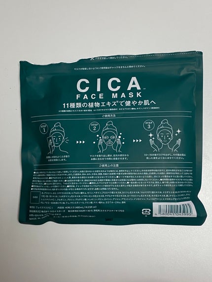 D Soothing series CICAフェイスマスク/マイオーガニー/その他スキンケアを使ったクチコミ(2枚目)