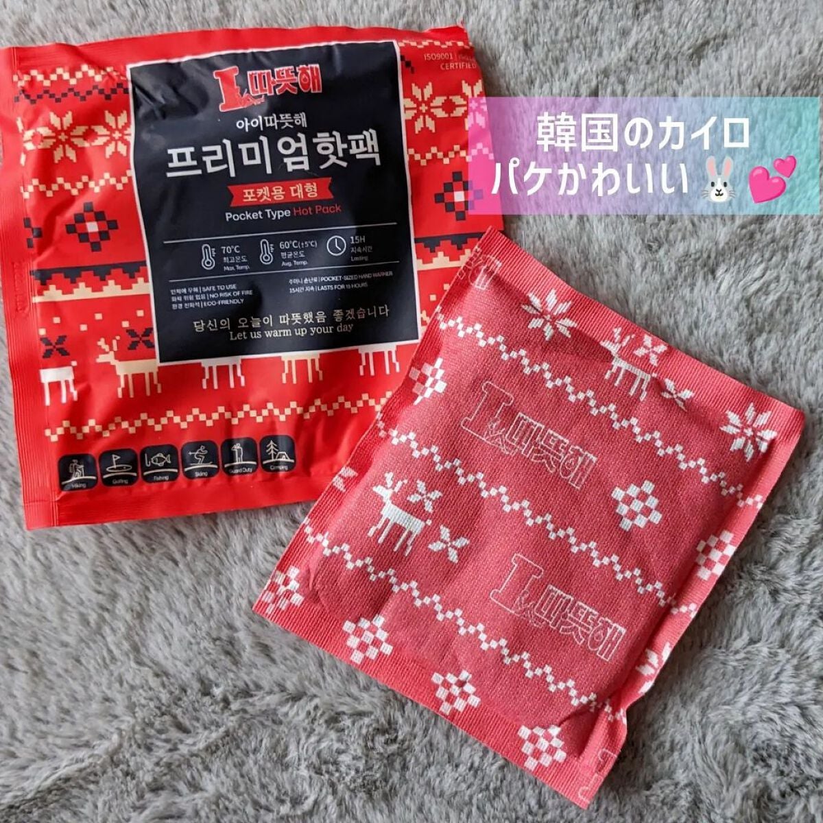 アイタドゥテポケットタイププレミアムカイロ(レギュラー/大型)/MADFORCOS/その他を使ったクチコミ(2枚目)