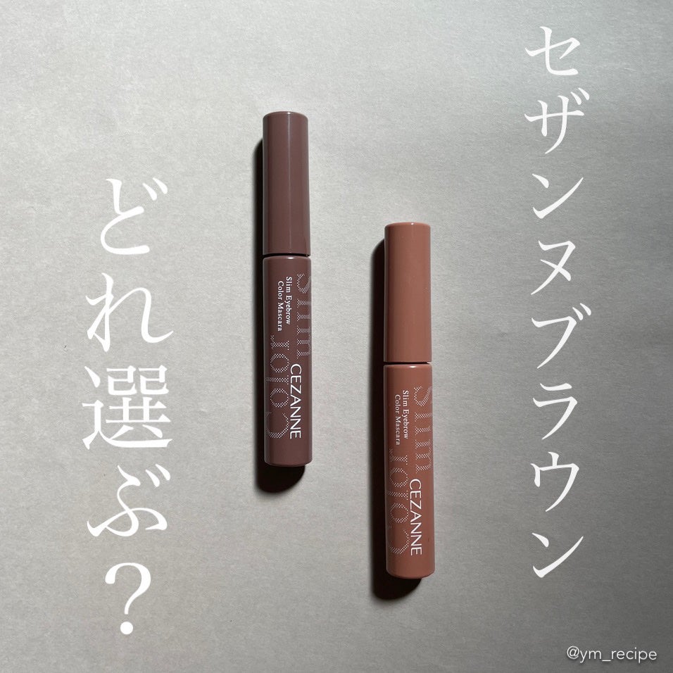 極細アイブロウマスカラ/CEZANNE/眉マスカラを使ったクチコミ(1枚目)