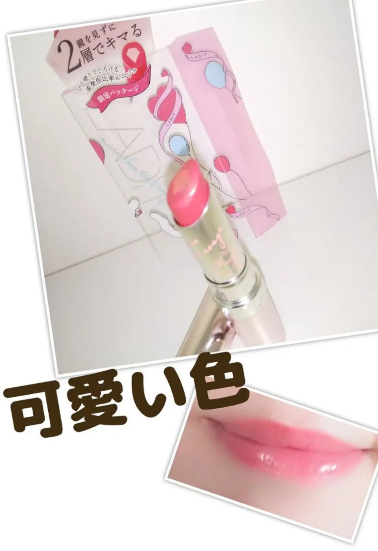 ミラーレスティントルージュ 05 ピンクランデブー/レディット/リップティントを使ったクチコミ（2枚目）