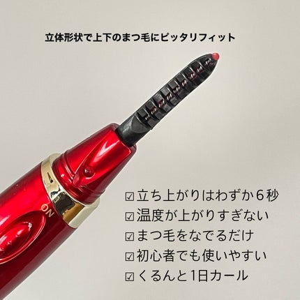 ハリウッドアイズ ホットアイラッシュ・カーラーのクチコミ「
\目元の印象変えてこ/
初対面の人の印象ってどこで決まりますか?
目元?口元?
マスク.....」(3枚目)