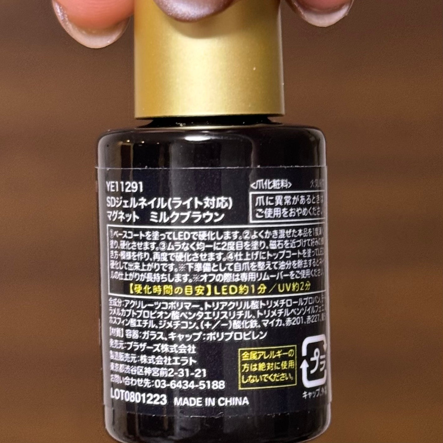 ジェルネイル(ライト対応)/セリア/ジェルネイルを使ったクチコミ(6枚目)