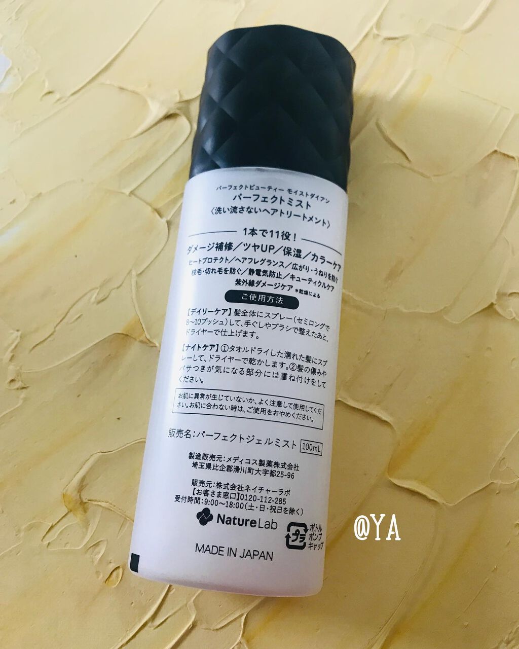 パーフェクトビューティー パーフェクトジェルミスト/ダイアン/ヘアジェルを使ったクチコミ（3枚目）