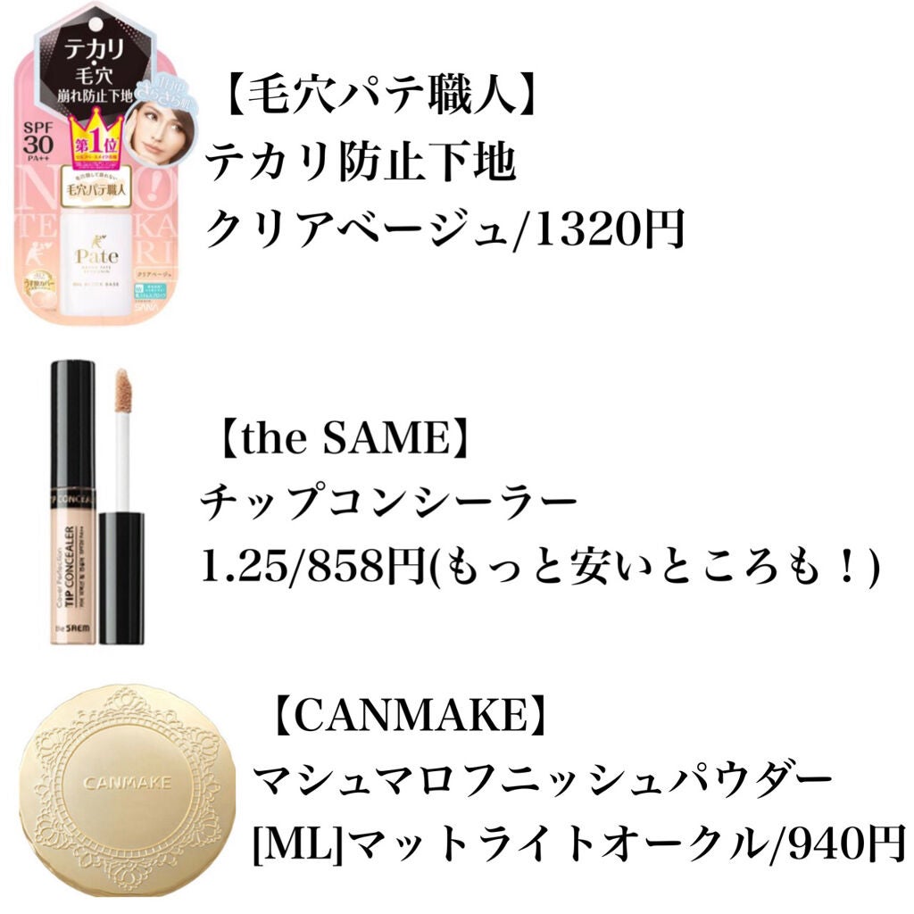 【旧品】マシュマロフィニッシュパウダー/キャンメイク/プレストパウダーを使ったクチコミ(2枚目)