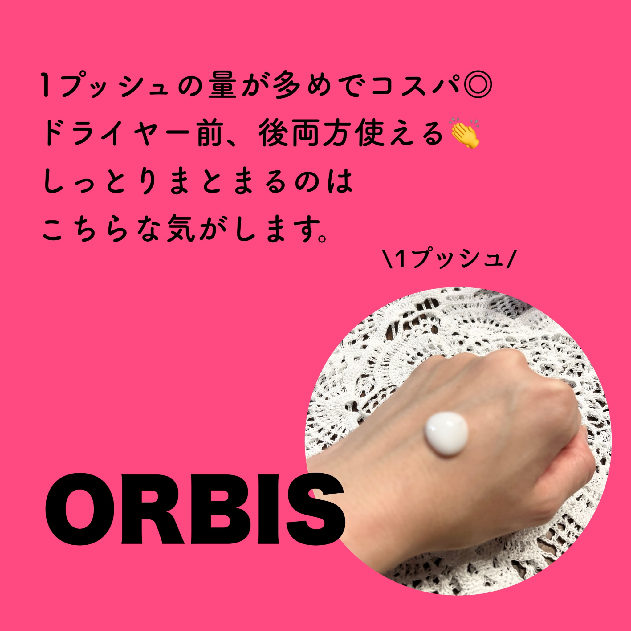 エッセンスインヘアミルク/オルビス/ヘアミルクを使ったクチコミ（3枚目）