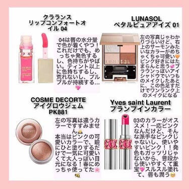 コンフォート リップオイル /CLARINS/リップグロスを使ったクチコミ（2枚目）