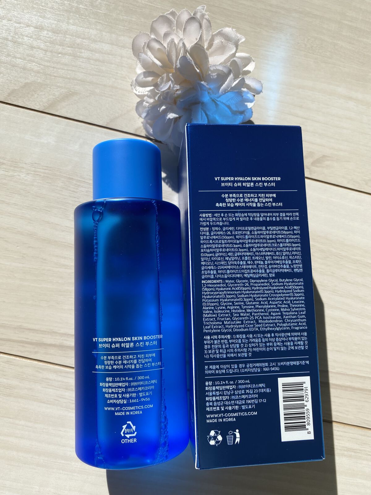 スーパーヒアルロン スキンブースター/VT/化粧水を使ったクチコミ（3枚目）