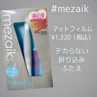 ⚠️初めて二重やりました。ご了承お願いします🙇‍♀️

やり方通りやりました

初めて使った感想
　初めて二重にしました私は元々薄くですが二重ですアーモンド型に塗ると書いてあったのでその通りに塗りました