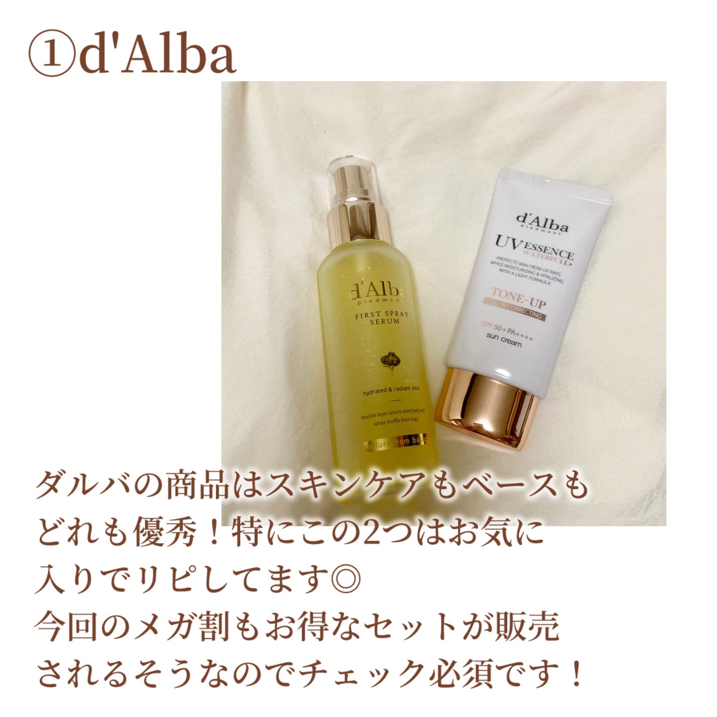 ダルバ ホワイトトリュフファーストスプレーセラム/ダルバ/ミスト状化粧水を使ったクチコミ(2枚目)