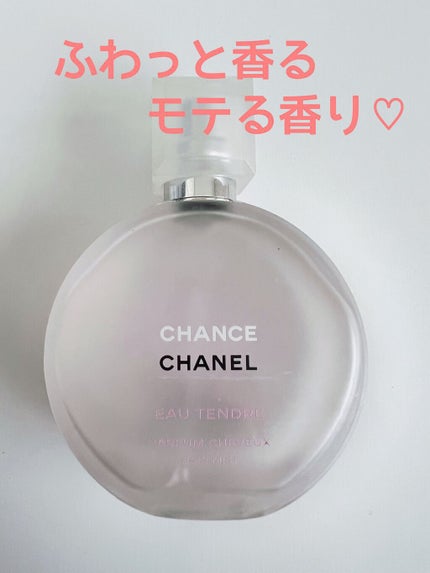 チャンス オー タンドゥル ヘア ミスト/CHANEL/ヘアミストを使ったクチコミ(1枚目)