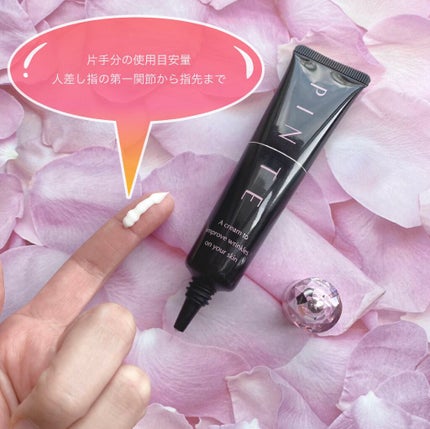 ピンテ/北の快適工房/美容液を使ったクチコミ(2枚目)